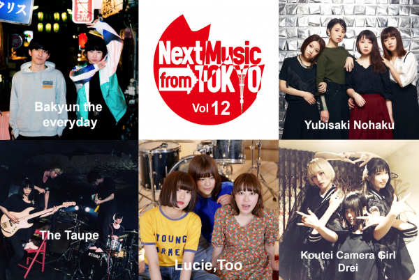 Next Music from Tokyo vol. 12: PREVIEW | CJLO 1690AM